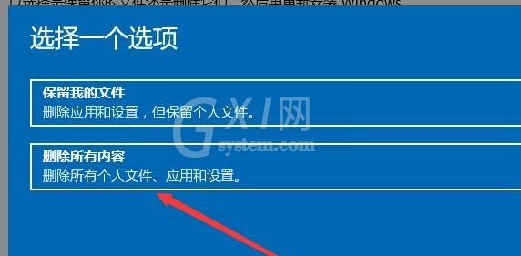 win11系统怎么恢复出厂设置?win11系统恢复出厂设置的方法截图