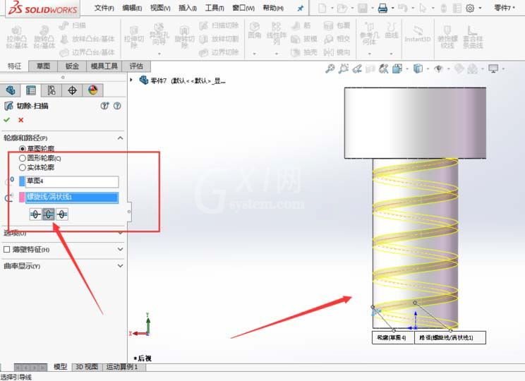 solidworks2016怎么画螺纹?solidworks2016画螺纹的方法步骤截图