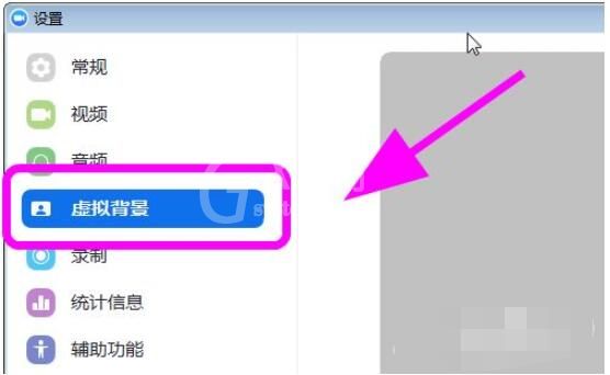 zoom视频会议怎么设置背景 如何开启虚拟背景截图
