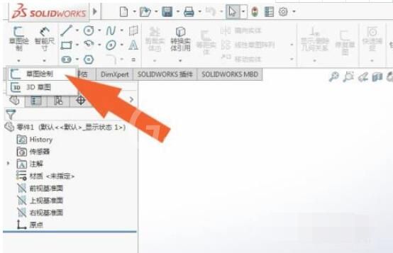 solidworks2016软件中如何绘制图形?solidworks2016软件绘制图形的方法截图