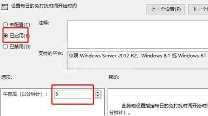 win11怎么设置免打扰?win11设置免打扰的步骤教程截图