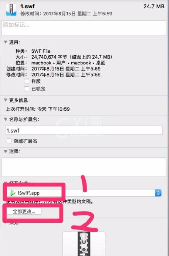 swf播放器如何玩游戏?swf播放器玩游戏方法截图