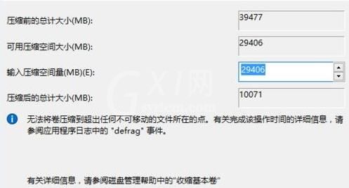 win11如何分区硬盘?win11分区硬盘的方法步骤截图