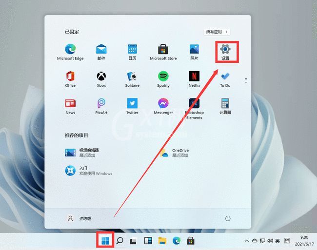 Windows11怎么设置区域?Windows11设置区域的方法技巧截图