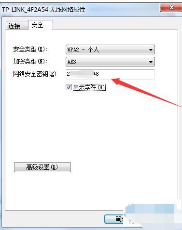 windows11怎么看wifi密码?windows11查看wifi密码的方法截图