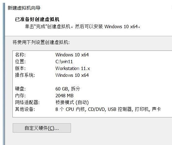 windows11如何安装虚拟器?windows11安装虚拟器的方法步骤截图