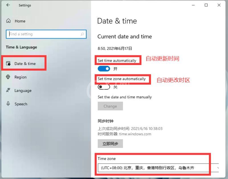 windows11怎么设置时间?Windows11中设置时间教程截图