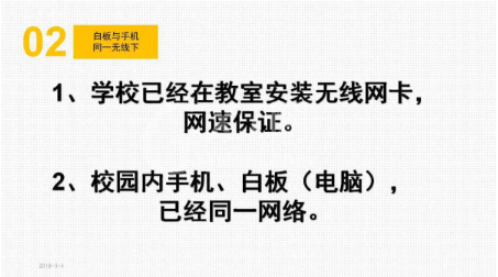 希沃授课助手怎么投影到白板上?希沃授课助手投影到白板上的方法截图