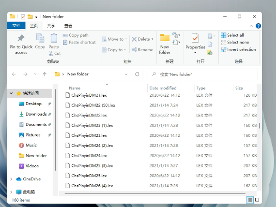 win11无法安装中文输入法如何处理?win11无法安装中文输入法处理方法截图