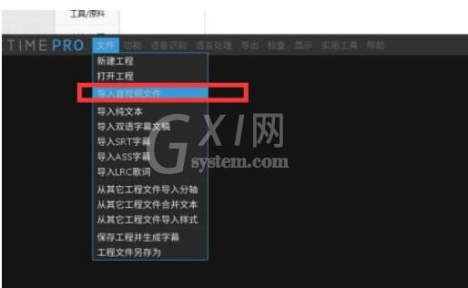 arctime pro中如何将视频的播放速度调整?arctime pro中视频的播放速度调整方法截图