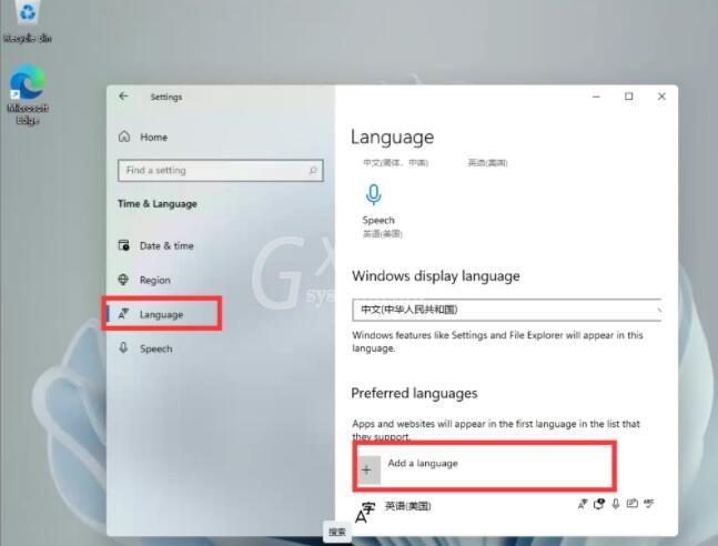 windows11怎么设置输入法 windows11输入法怎么设置截图