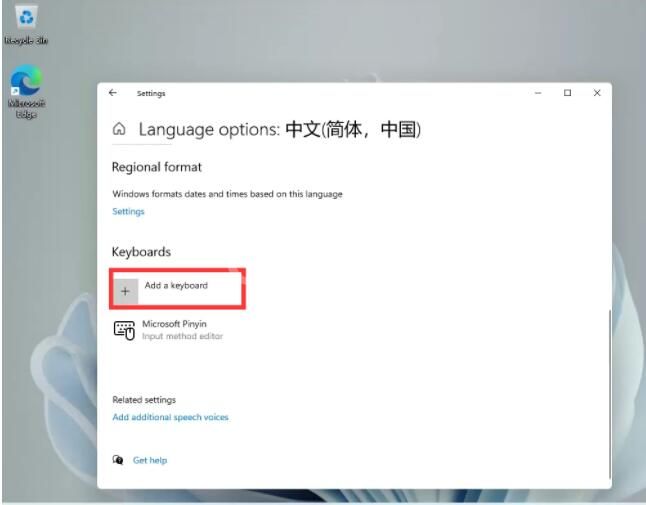 Windows11怎么设置五笔输入法?Windows11设置五笔输入法的方法步骤截图