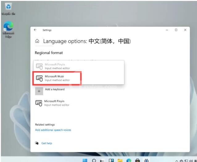 Windows11怎么设置五笔输入法?Windows11设置五笔输入法的方法步骤截图