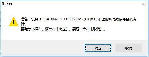 rufus制作启动盘如何恢复?rufus制作启动盘恢复方法截图