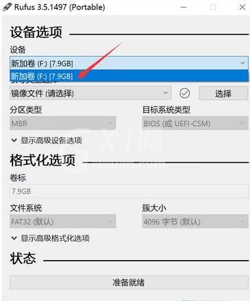 rufus怎么制作win10启动盘?rufus制作win10启动盘的方法截图