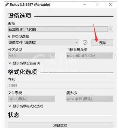 rufus怎么制作win10启动盘?rufus制作win10启动盘的方法截图