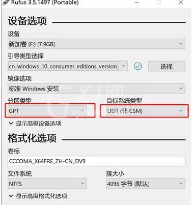 rufus怎么制作win10启动盘?rufus制作win10启动盘的方法截图