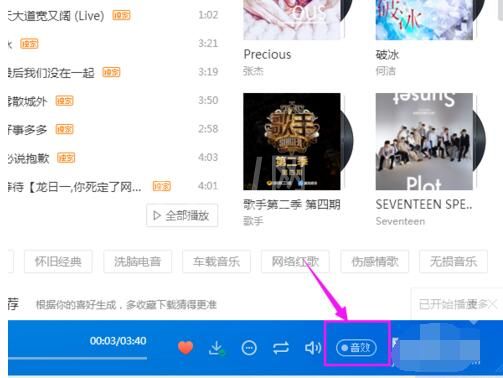 dj多多怎么设置音质?dj多多设置音质的方法步骤截图