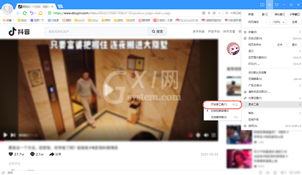 怎么保存抖音网页版视频?抖音网页版保存视频的方法截图