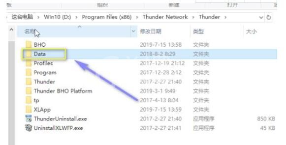 迅雷极速版如何防止强制升级?迅雷极速版防止强制升级的方法截图