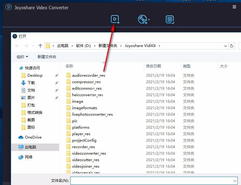 Joyoshare VidiKit好用吗 Joyoshare VidiKit视频处理教程介绍截图