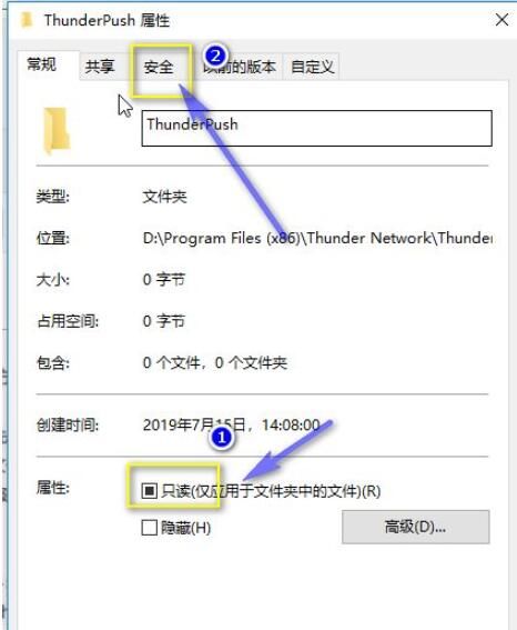 迅雷极速版如何防止强制升级?迅雷极速版防止强制升级的方法截图