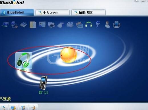 千月蓝牙驱动BlueSoleil怎么使用?千月蓝牙驱动BlueSoleil使用方法截图