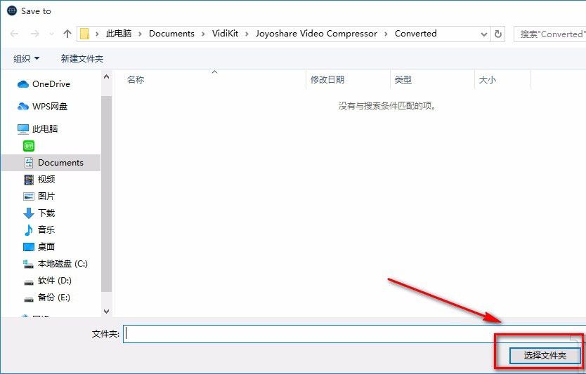 Joyoshare VidiKit如何压缩视频 Joyoshare VidiKit视频压缩步骤介绍截图