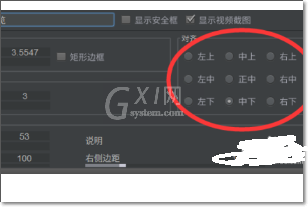 arctime pro怎么调整字幕的位置?arctime pro调整字幕的位置方法截图