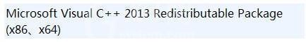 Visual C++2013运行库怎么安装?Visual C++2013运行库安装方法截图