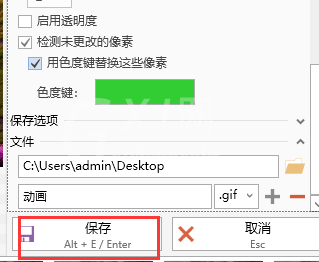 screentogif怎样保存文件?screentogif保存文件教程方法截图