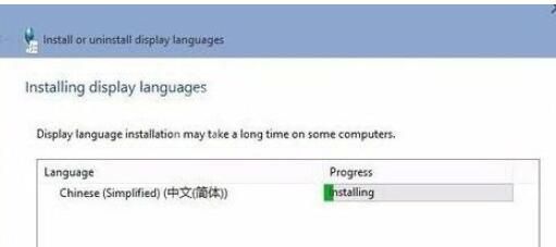 win10中文语言包如何安装?win10中文语言包安装步骤截图
