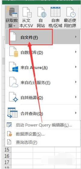 Excel2019如何插入文本?Excel2019插入文本步骤方法截图