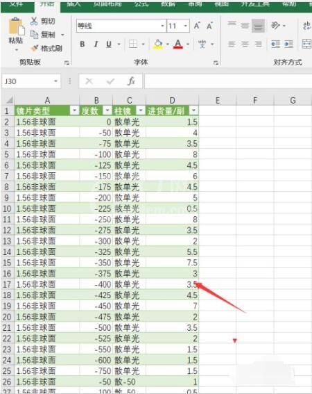 Excel2019如何插入文本?Excel2019插入文本步骤方法截图