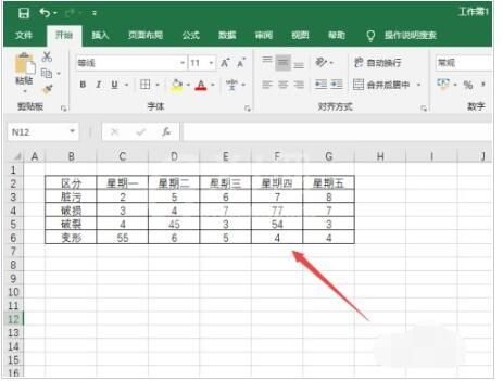 Excel2019如何制作直方图?Excel2019直方图绘制方法截图