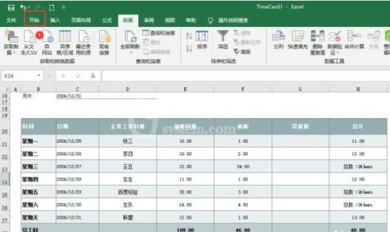 Excel2019如何替换数据?Excel2019替换数据教程方法截图