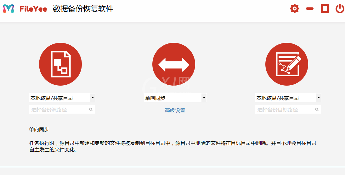 FileYee怎么进行数据恢复 FileYee数据恢复教程分享截图