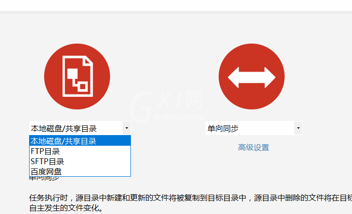 FileYee怎么进行数据恢复 FileYee数据恢复教程分享截图