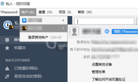 1password怎样导出密码?1password导出密码方法步骤截图