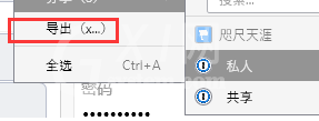 1password怎样导出密码?1password导出密码方法步骤截图