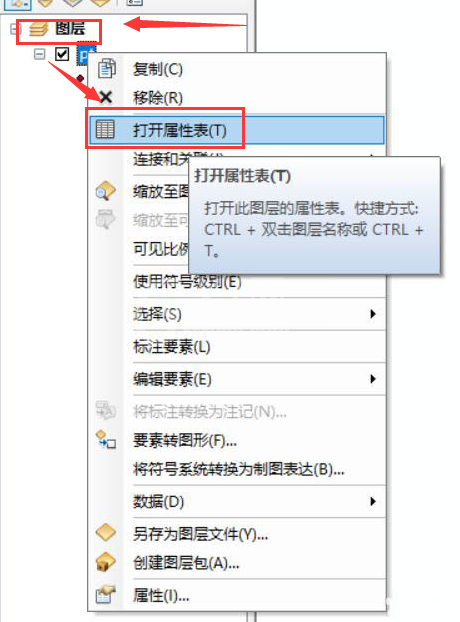 arcgis怎样新建数据库?arcgis数据库新建步骤介绍截图