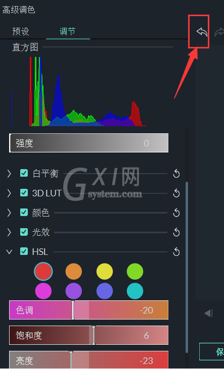 filmora如何对视频调色 filmora视频调色教程分享截图