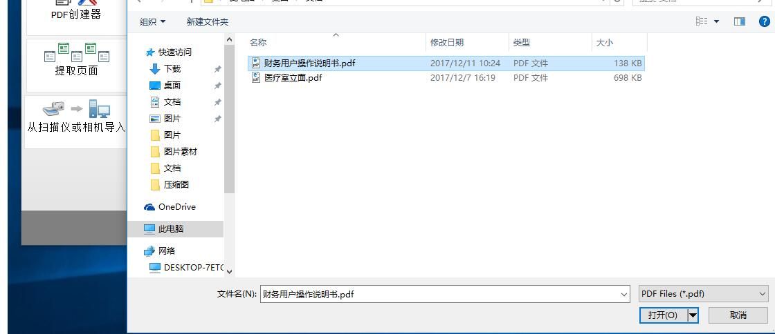 PDF24 Creator如何提取PDF文件页面?PDF24 Creator提取PDF文件页面的方法截图