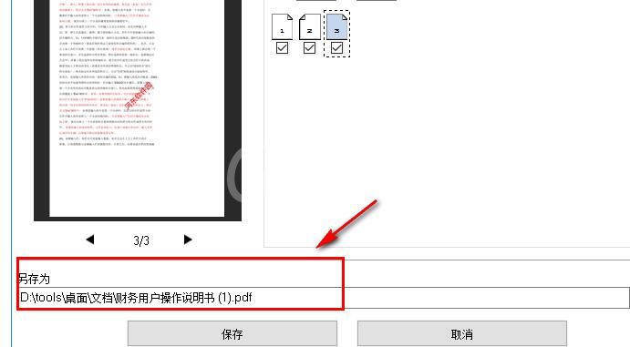 PDF24 Creator如何提取PDF文件页面?PDF24 Creator提取PDF文件页面的方法截图