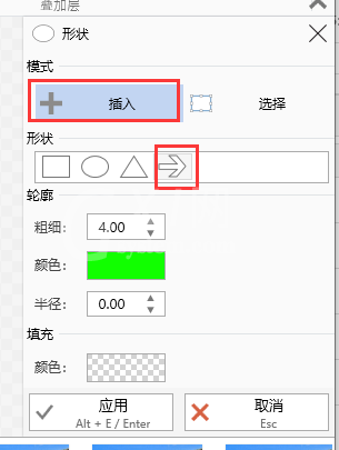 screentogif如何添加箭头?screentogif添加箭头方法截图