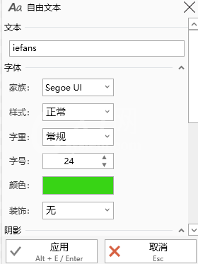 screentogif如何给所有帧加文字?screentogif给所有帧加文字方法截图