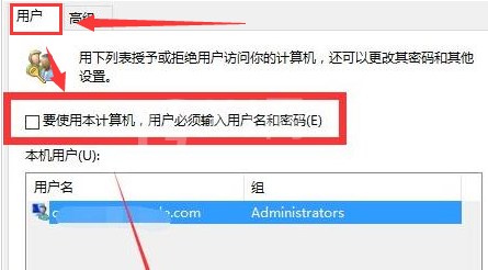 Windows11如何取消登录账户?Windows11登录账户取消教程截图