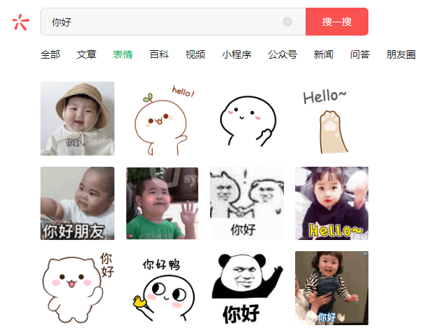 微信网页版怎样查找搜一搜表情包?微信网页版搜一搜查找表情包方法截图