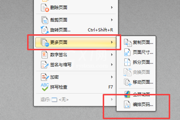 adobepdf如何加页码?Adobe Acrobat 文件加上页码步骤截图