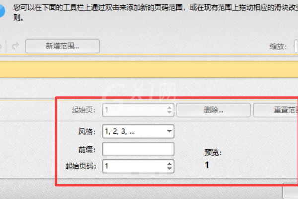 adobepdf如何加页码?Adobe Acrobat 文件加上页码步骤截图